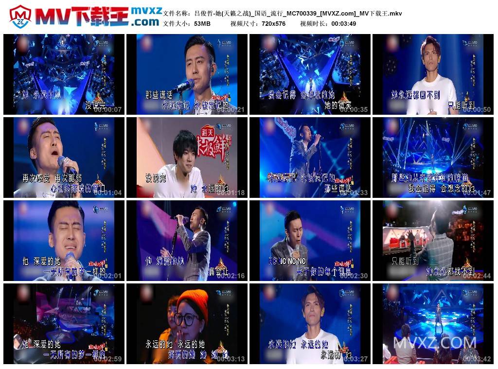 吕俊哲-她(天籁之战)_国语_流行_MC700339